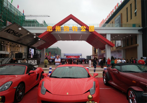 重慶忠縣建馬特開(kāi)業(yè)-華發(fā)裝修